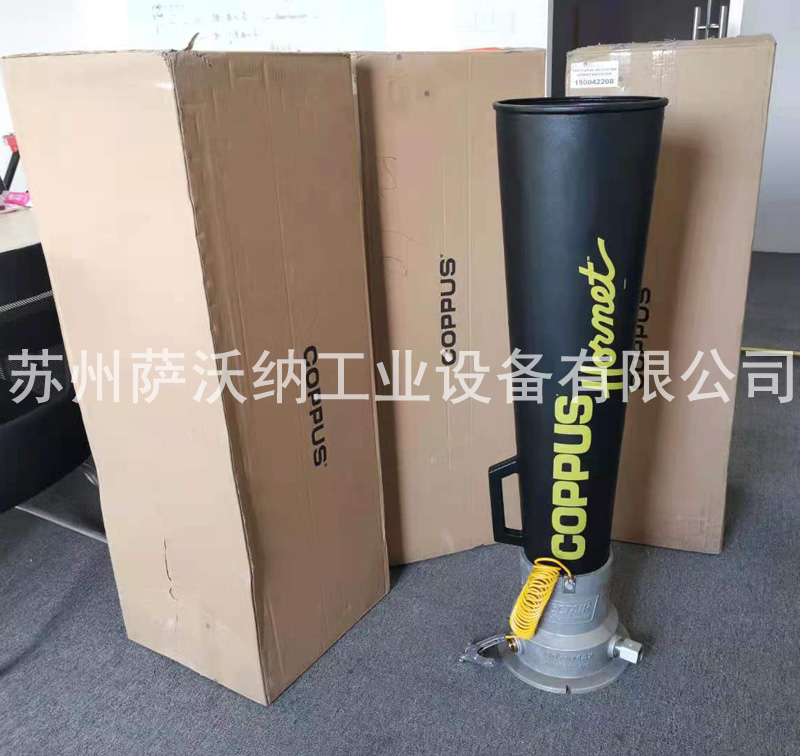 COPPUS JECTAIR Hornet 3-HP 聚乙烯文丘里风机