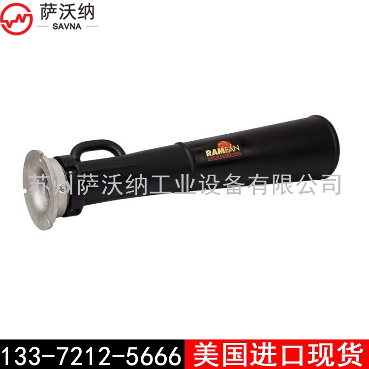 RV760文丘里风机 美国RAMFAN优兰特气动防爆风机