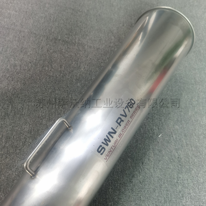 SWN-RV1500不锈钢文丘里风机 气动防爆风机
